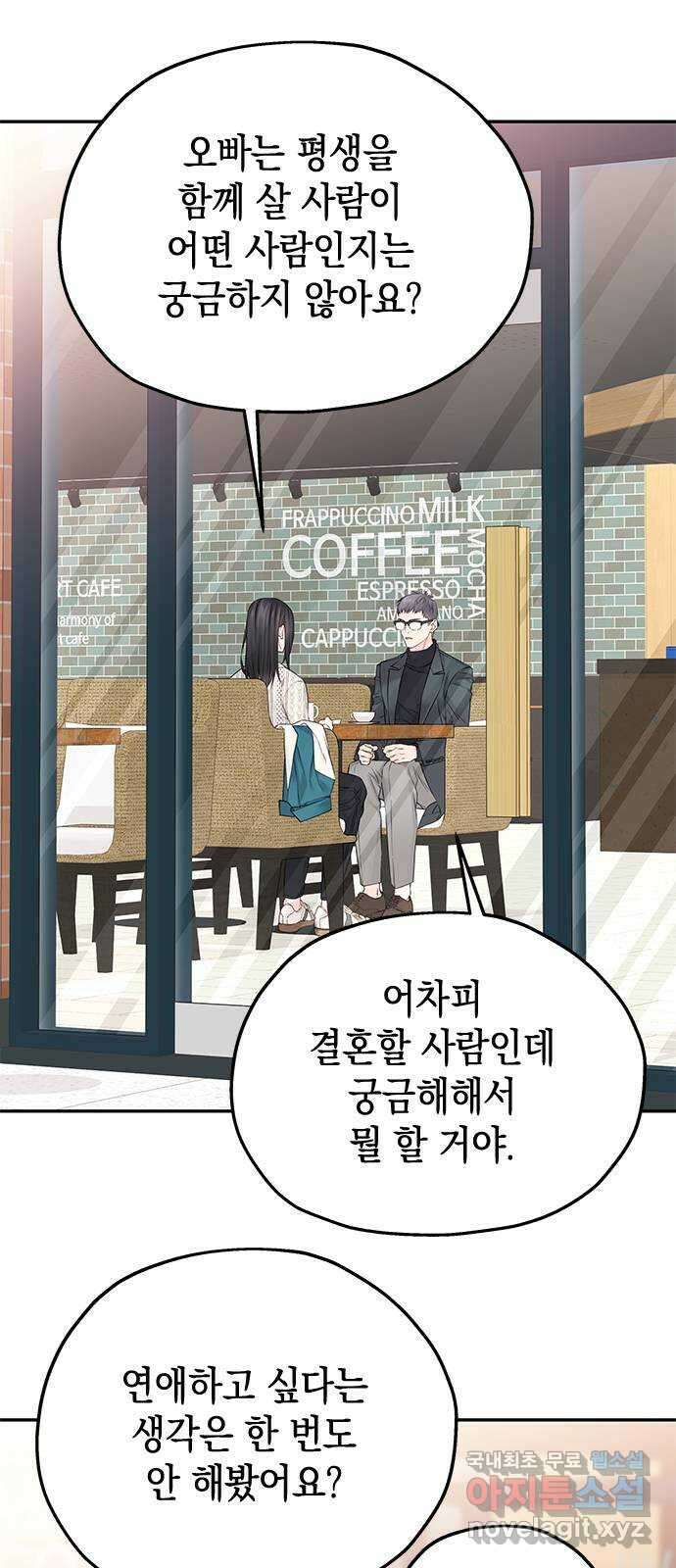 사랑은 없는 것처럼 25화 28