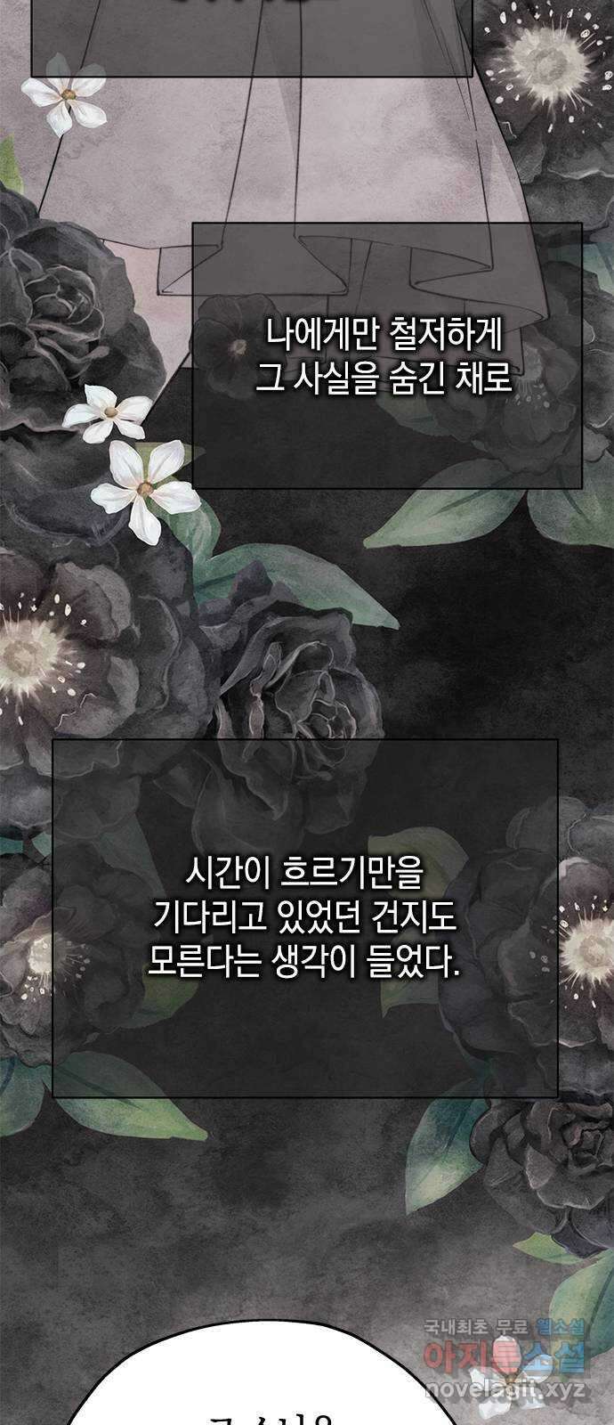 사랑은 없는 것처럼 25화 31