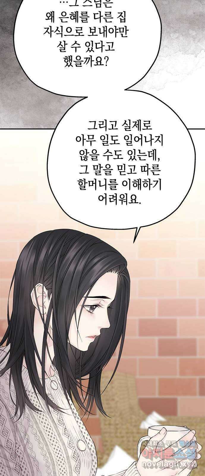 사랑은 없는 것처럼 25화 32