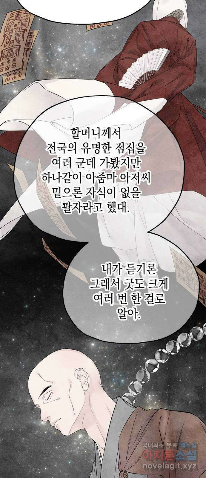 사랑은 없는 것처럼 25화 34