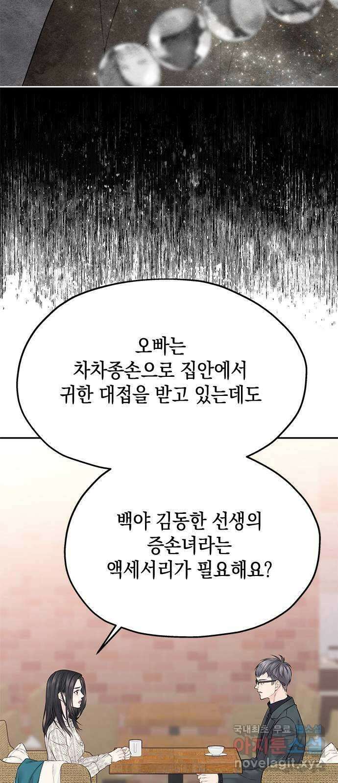 사랑은 없는 것처럼 25화 36