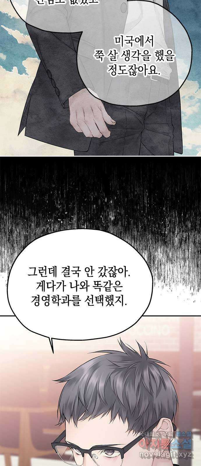 사랑은 없는 것처럼 25화 38