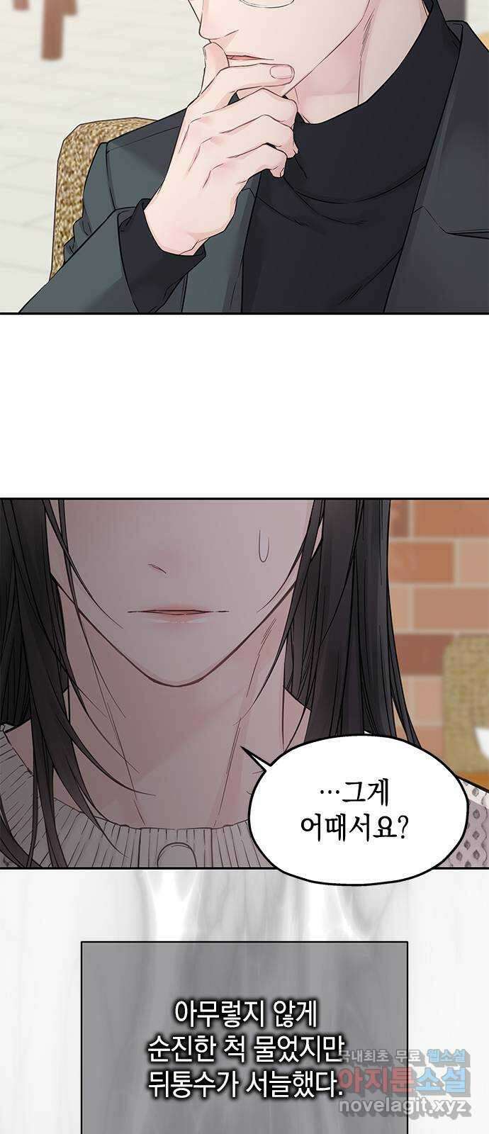 사랑은 없는 것처럼 25화 39