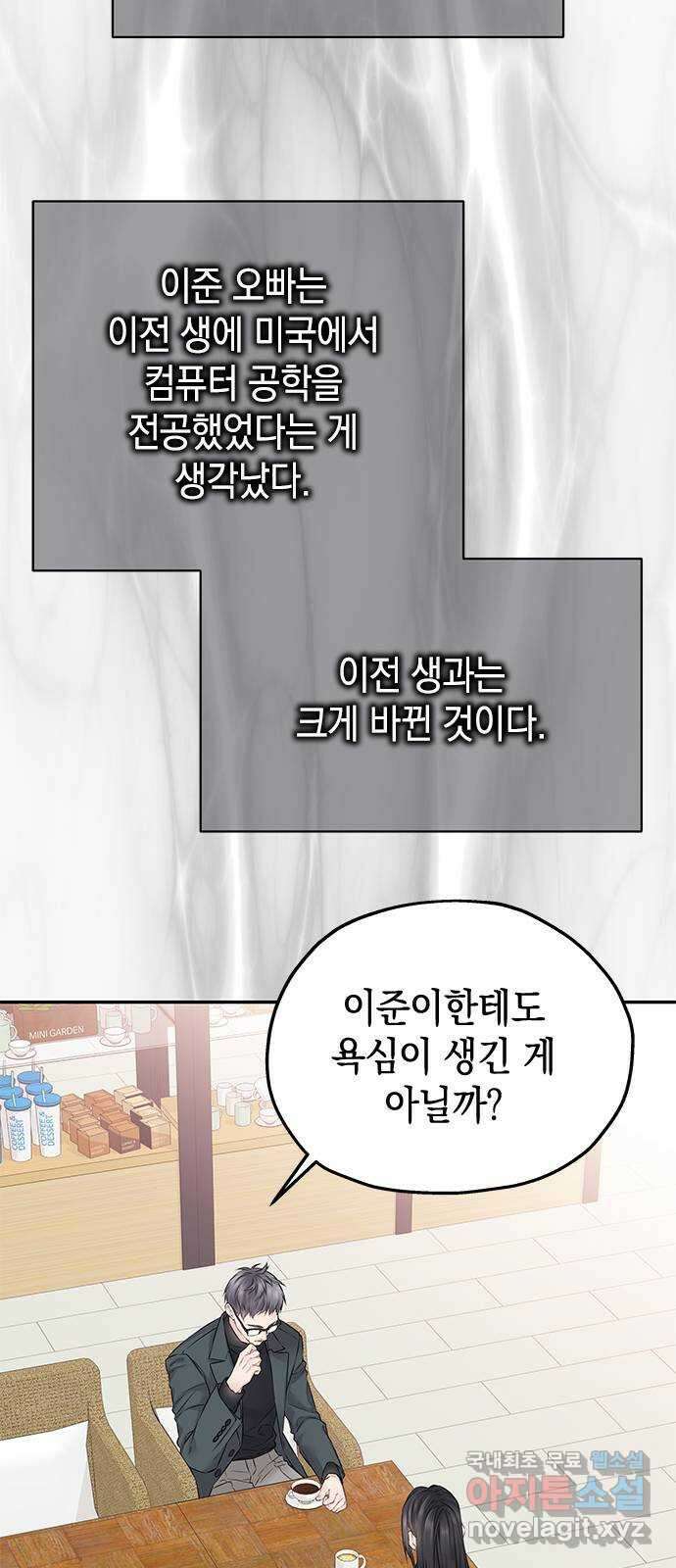 사랑은 없는 것처럼 25화 40