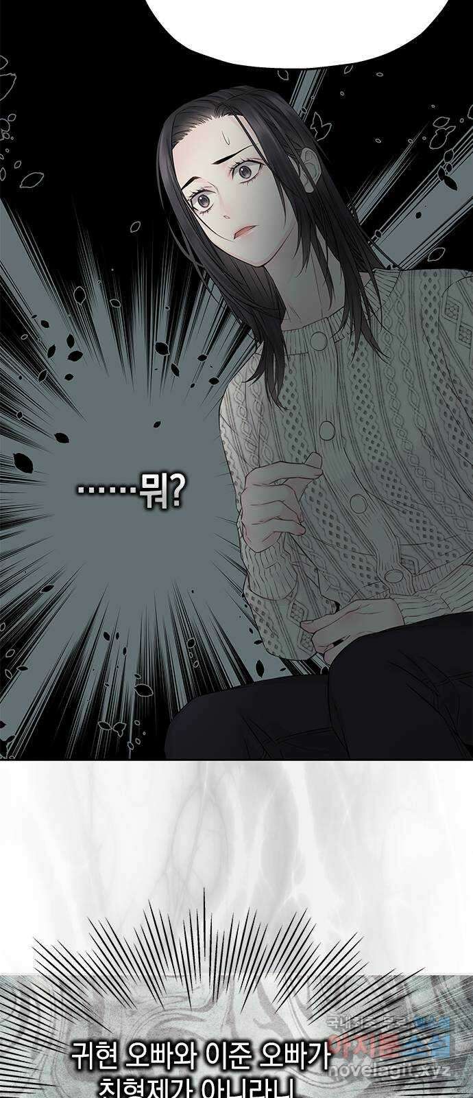사랑은 없는 것처럼 25화 42