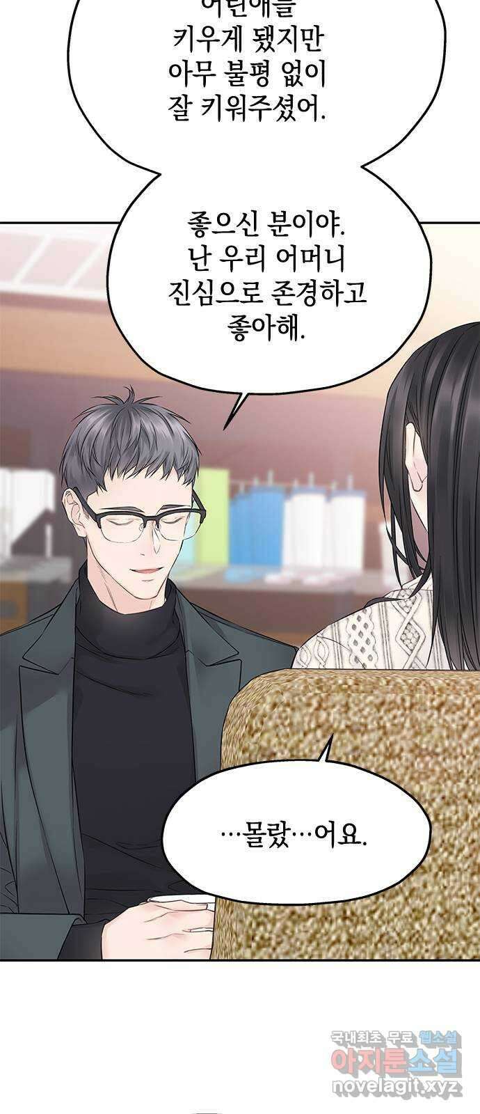 사랑은 없는 것처럼 25화 46
