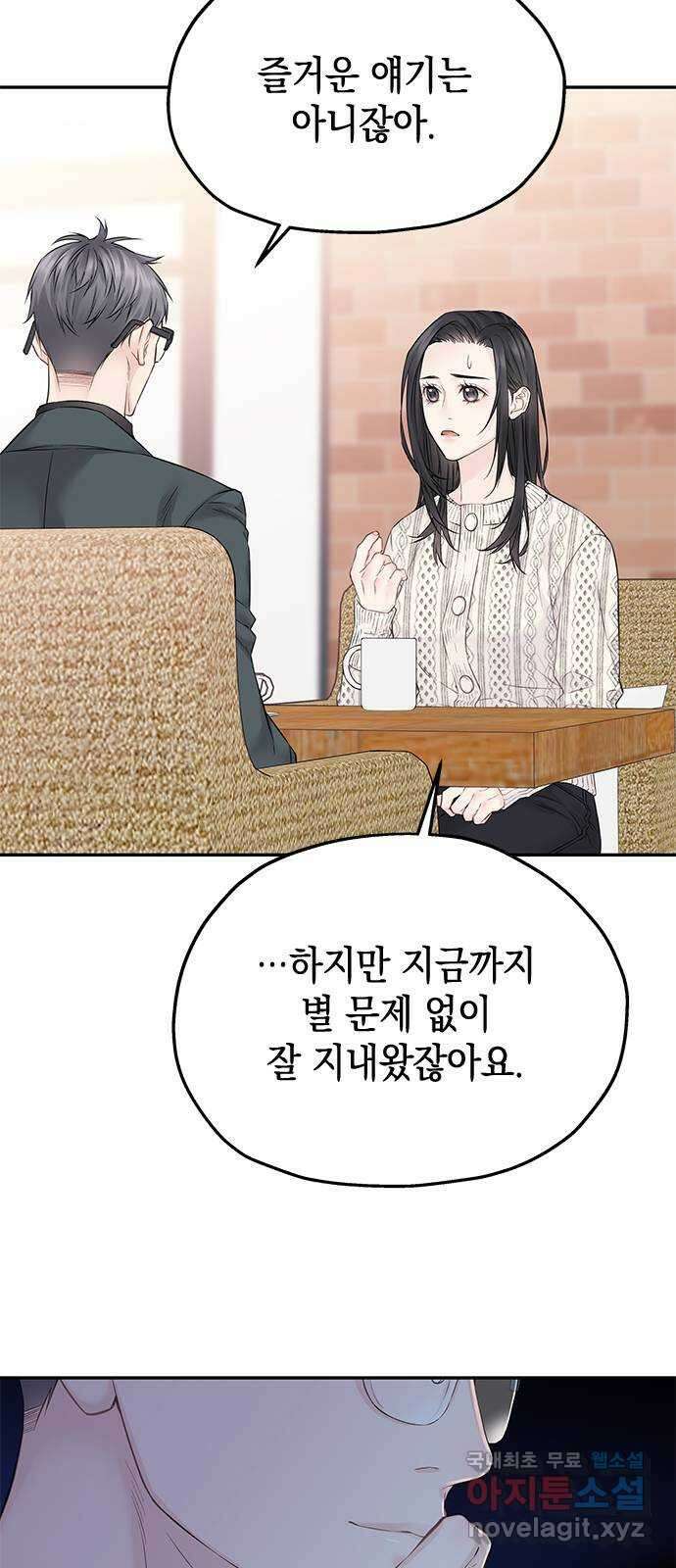 사랑은 없는 것처럼 25화 48