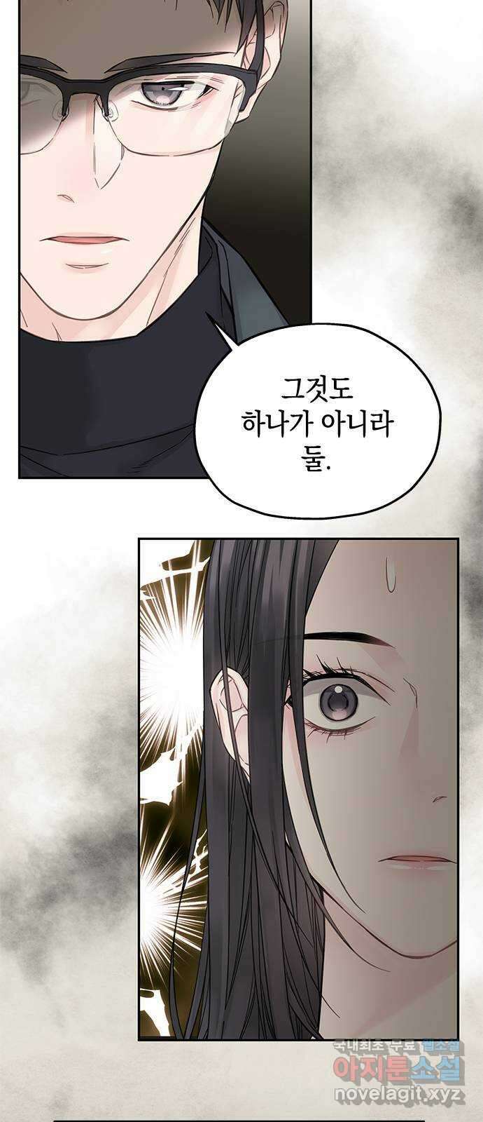 사랑은 없는 것처럼 25화 51