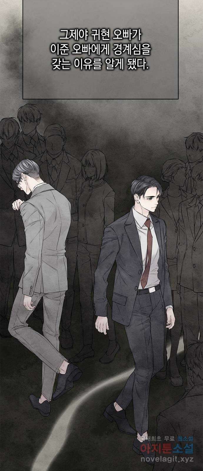 사랑은 없는 것처럼 25화 52