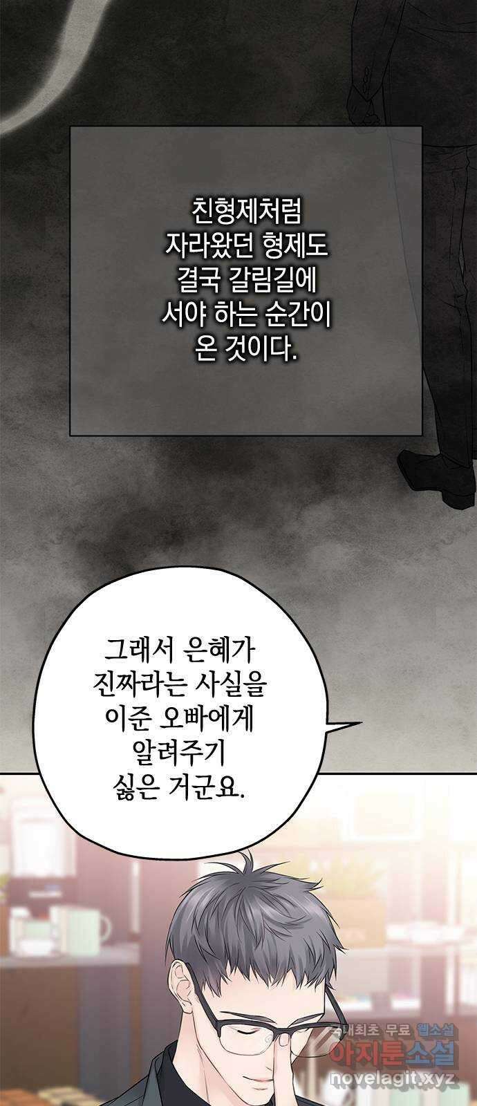 사랑은 없는 것처럼 25화 53