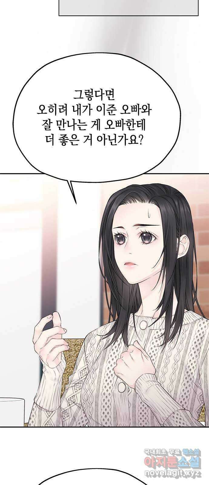 사랑은 없는 것처럼 25화 55