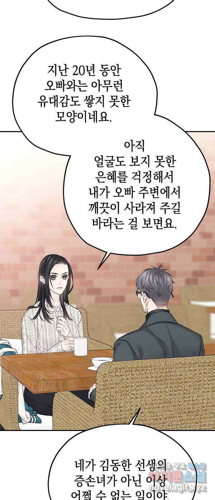 사랑은 없는 것처럼 25화 57
