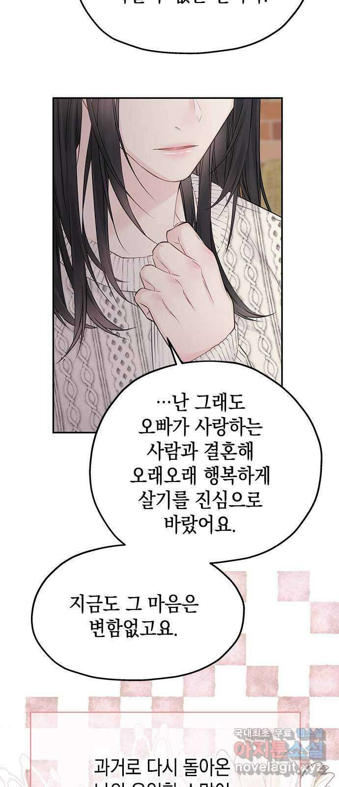 사랑은 없는 것처럼 25화 58