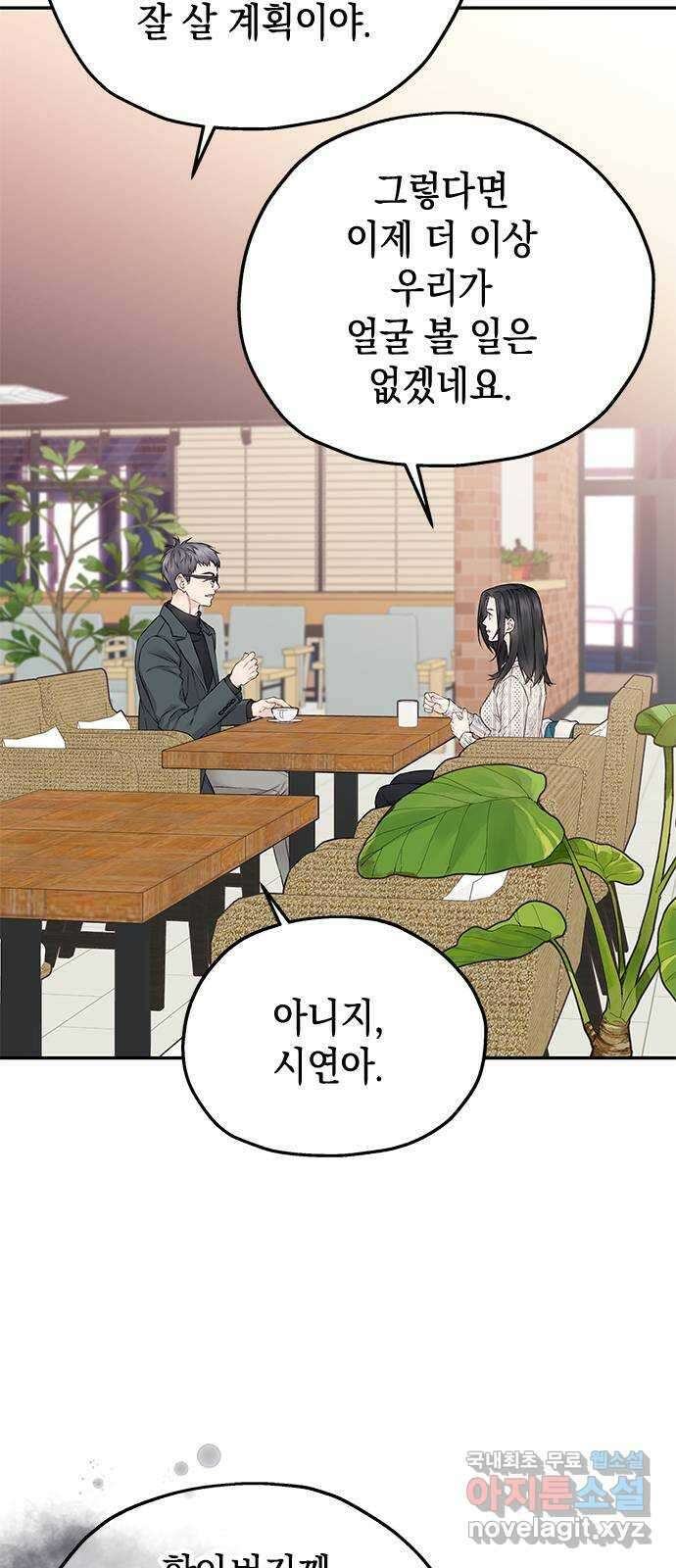 사랑은 없는 것처럼 25화 61