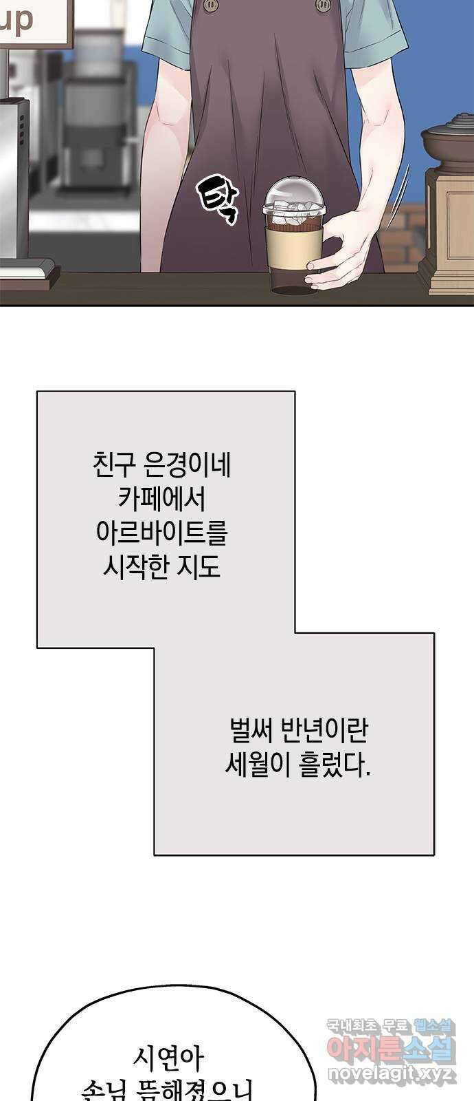 사랑은 없는 것처럼 25화 67