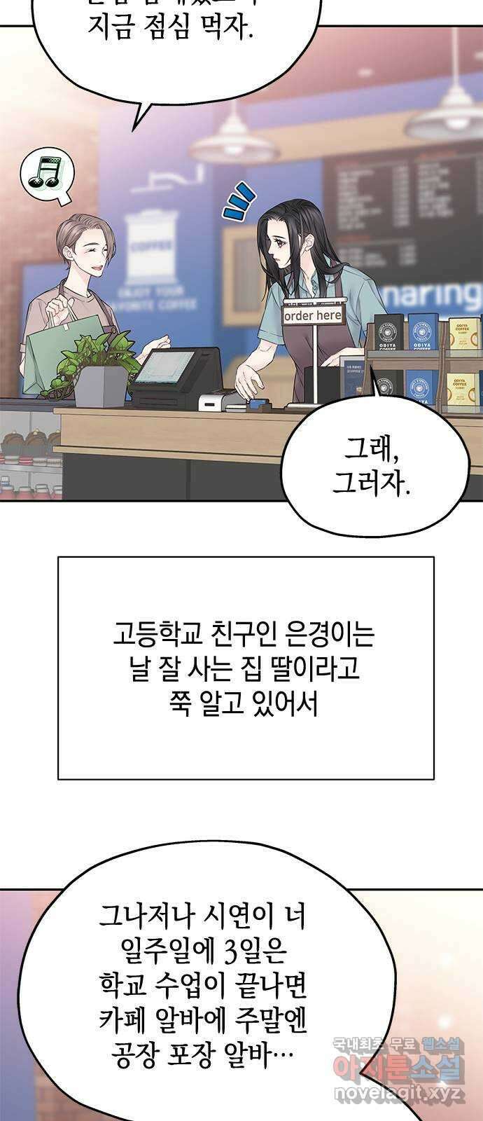 사랑은 없는 것처럼 25화 68