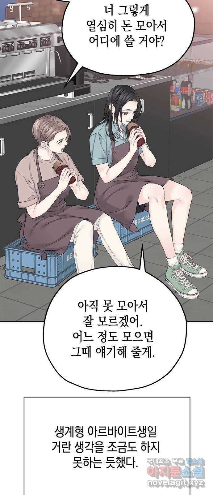 사랑은 없는 것처럼 25화 69