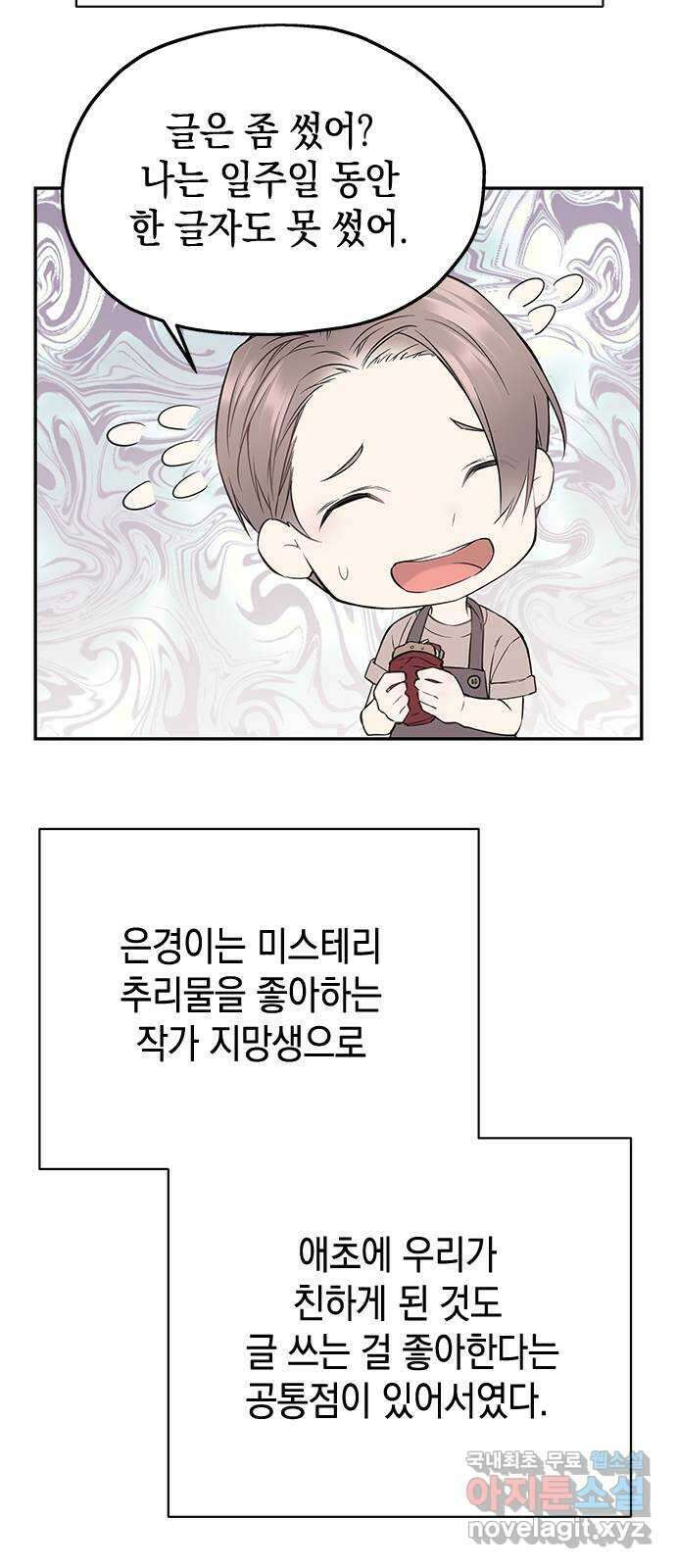 사랑은 없는 것처럼 25화 70