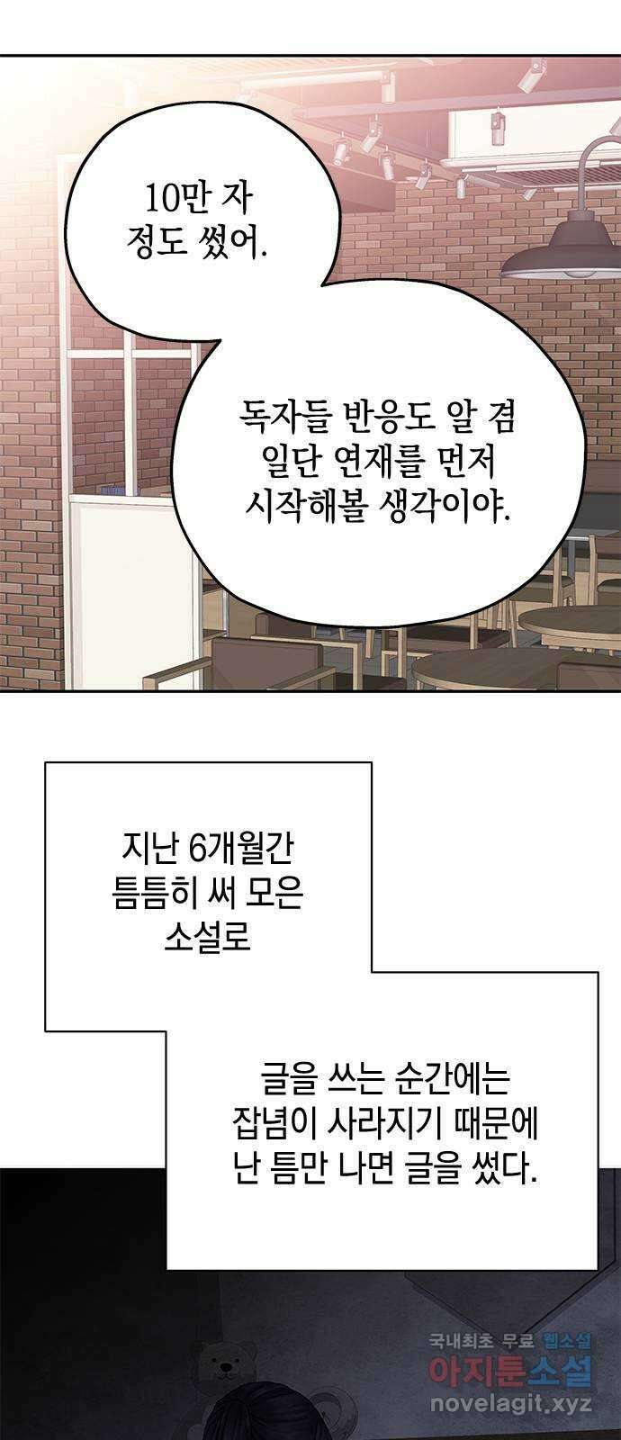 사랑은 없는 것처럼 25화 71