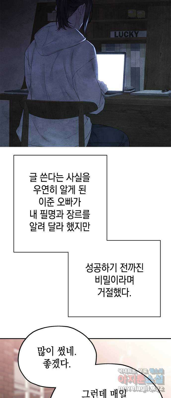 사랑은 없는 것처럼 25화 72