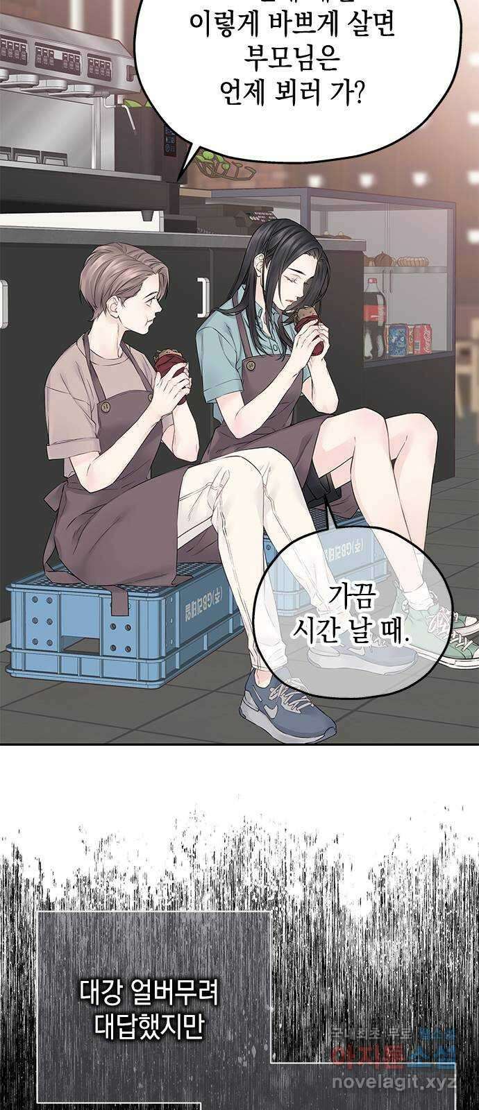 사랑은 없는 것처럼 25화 73