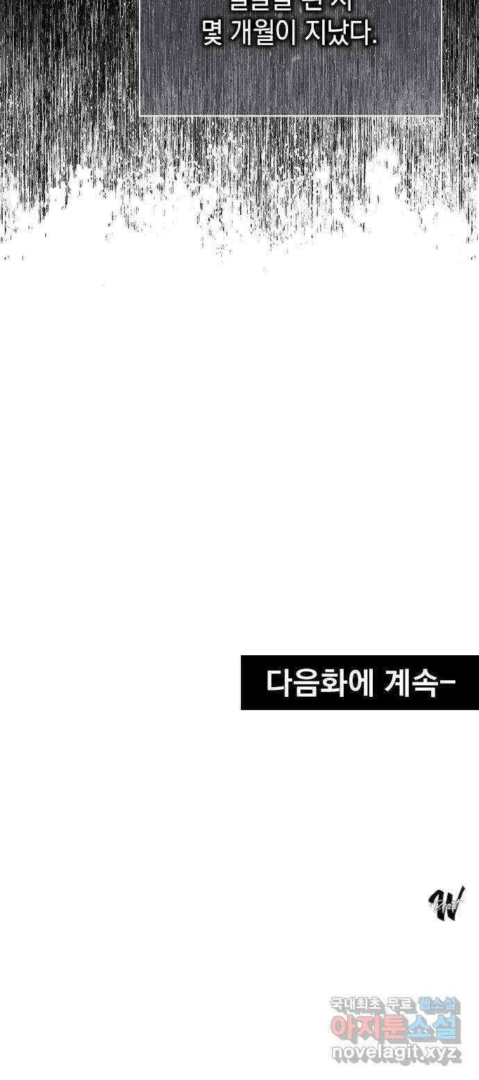 사랑은 없는 것처럼 25화 75
