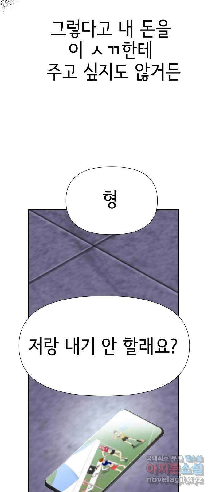 샤인 스타 EP. 120 전국대회 -(7) 7