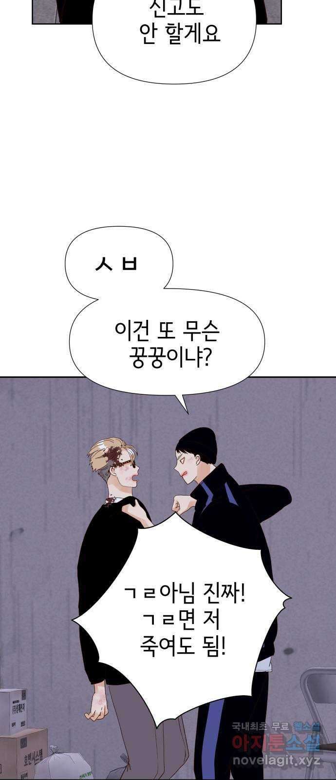 샤인 스타 EP. 120 전국대회 -(7) 12