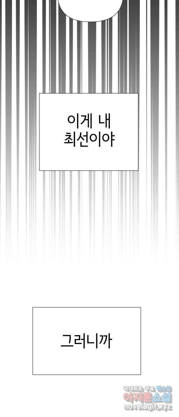 샤인 스타 EP. 120 전국대회 -(7) 14