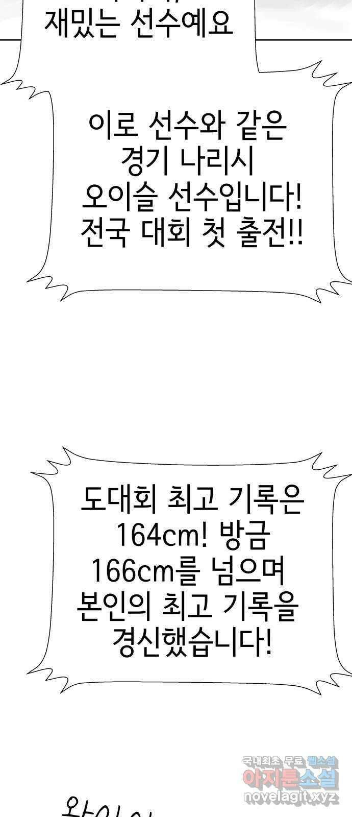 샤인 스타 EP. 120 전국대회 -(7) 32