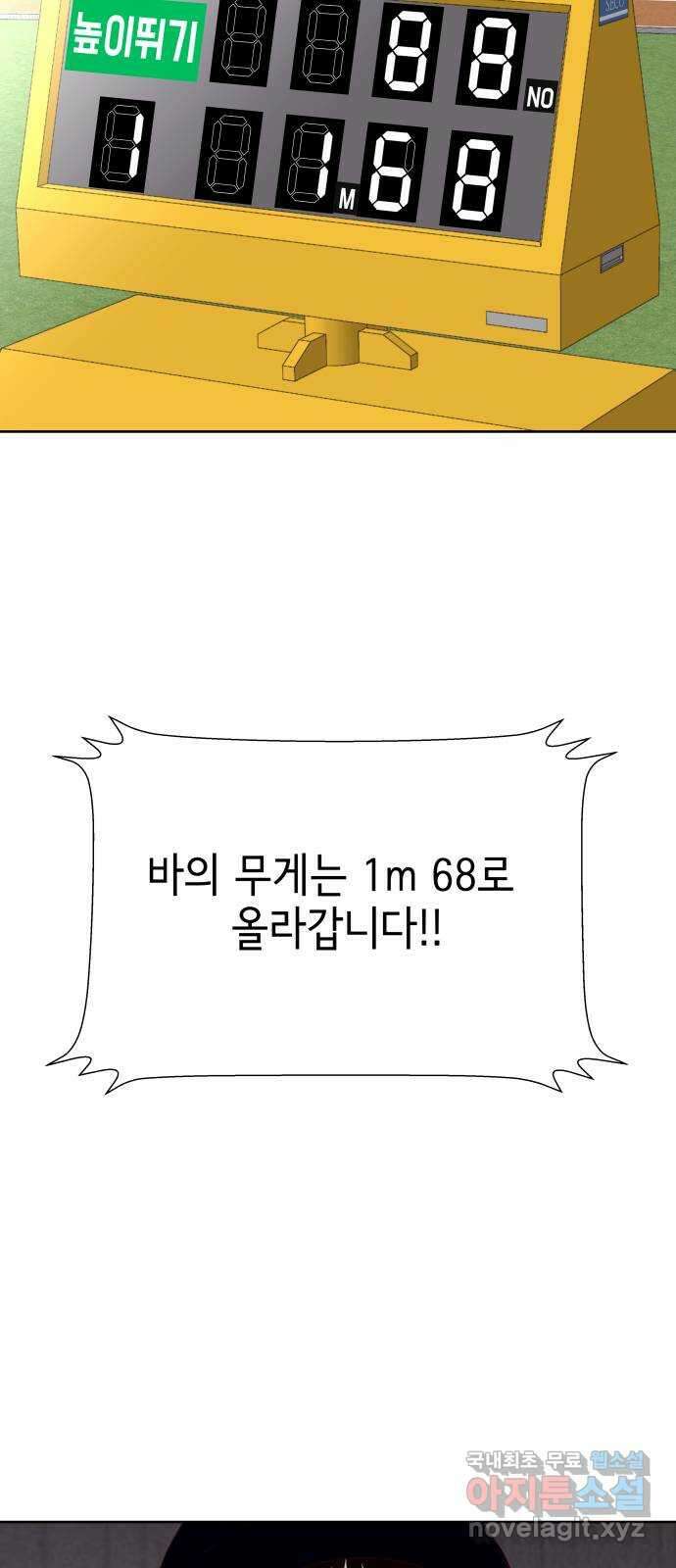 샤인 스타 EP. 120 전국대회 -(7) 34