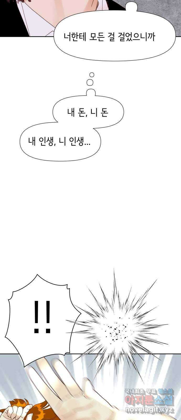 샤인 스타 EP. 120 전국대회 -(7) 38