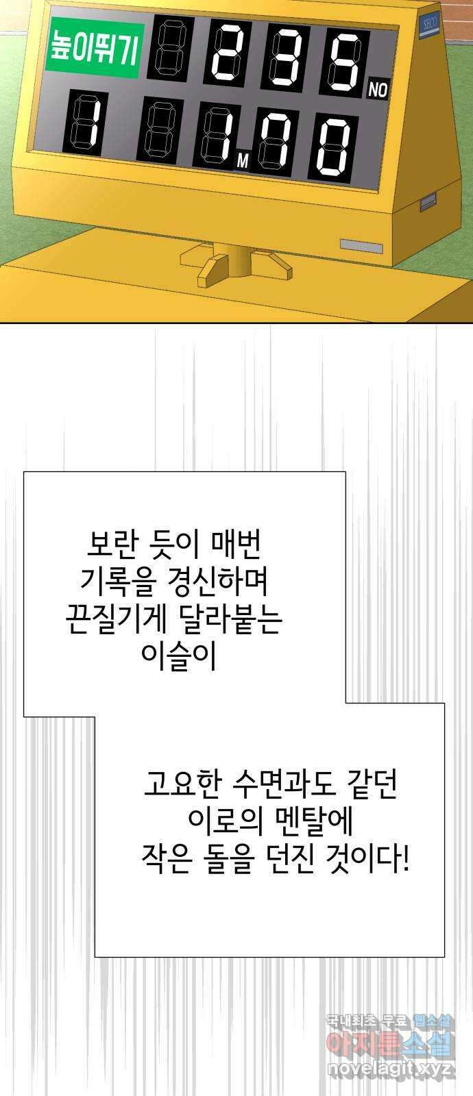 샤인 스타 EP. 120 전국대회 -(7) 52