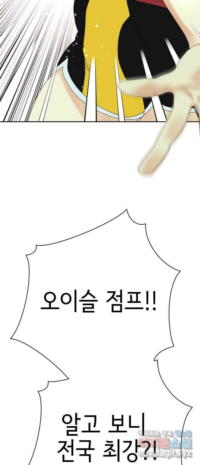 샤인 스타 EP. 120 전국대회 -(7) 60