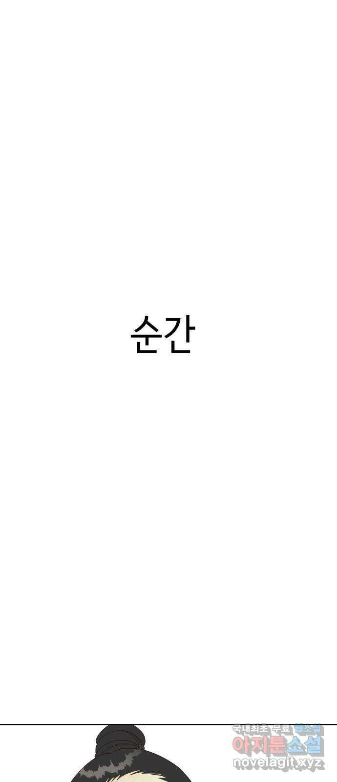 샤인 스타 EP. 120 전국대회 -(7) 63