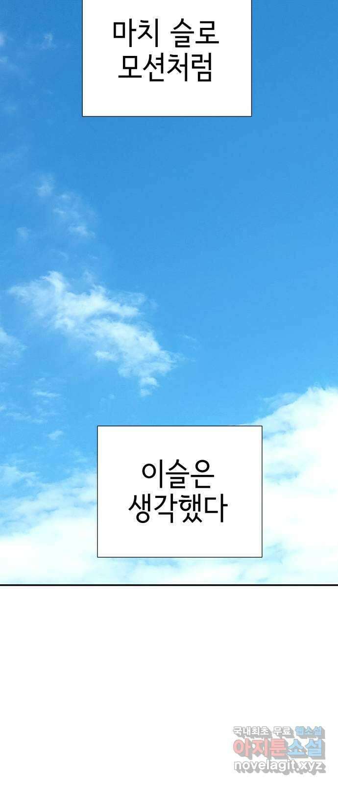 샤인 스타 EP. 120 전국대회 -(7) 65