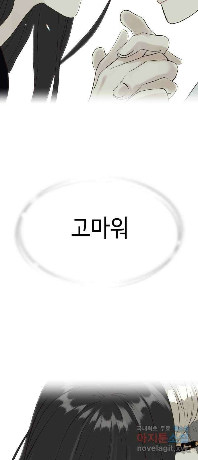 샤인 스타 EP. 120 전국대회 -(7) 67