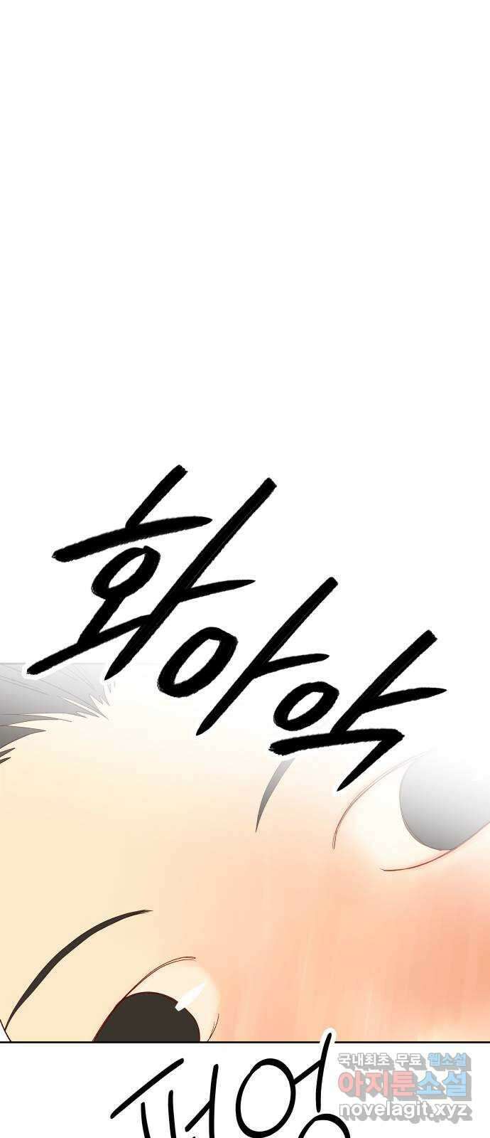 샤인 스타 EP. 120 전국대회 -(7) 69