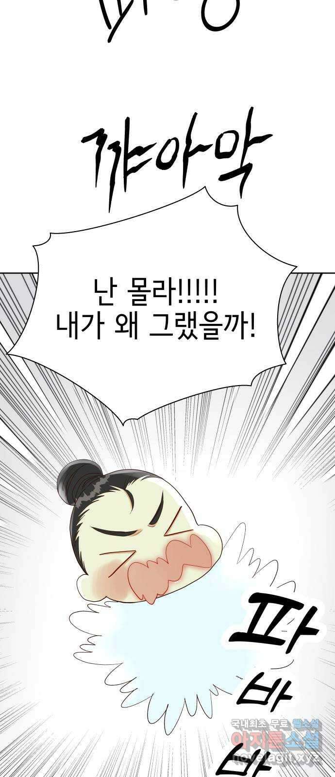 샤인 스타 EP. 120 전국대회 -(7) 70