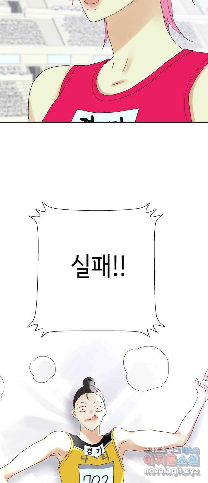 샤인 스타 EP. 120 전국대회 -(7) 74