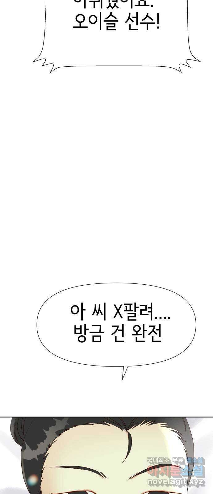 샤인 스타 EP. 120 전국대회 -(7) 76