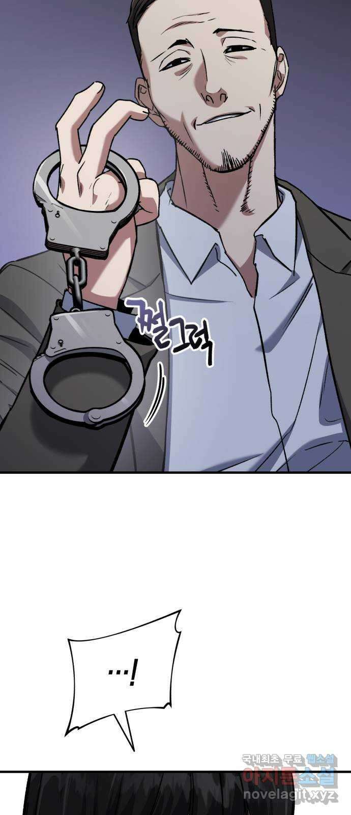 킬링킬러 48화 무적 13