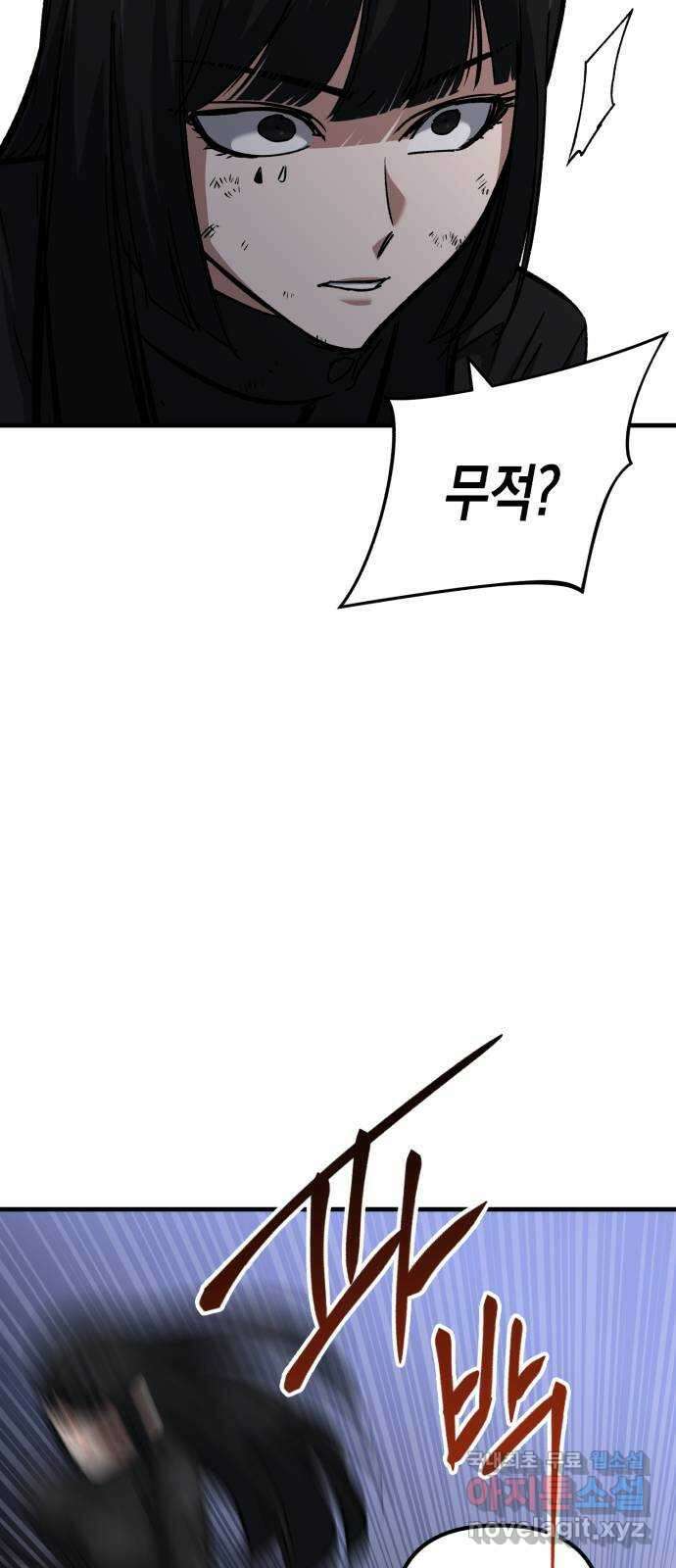 킬링킬러 48화 무적 14