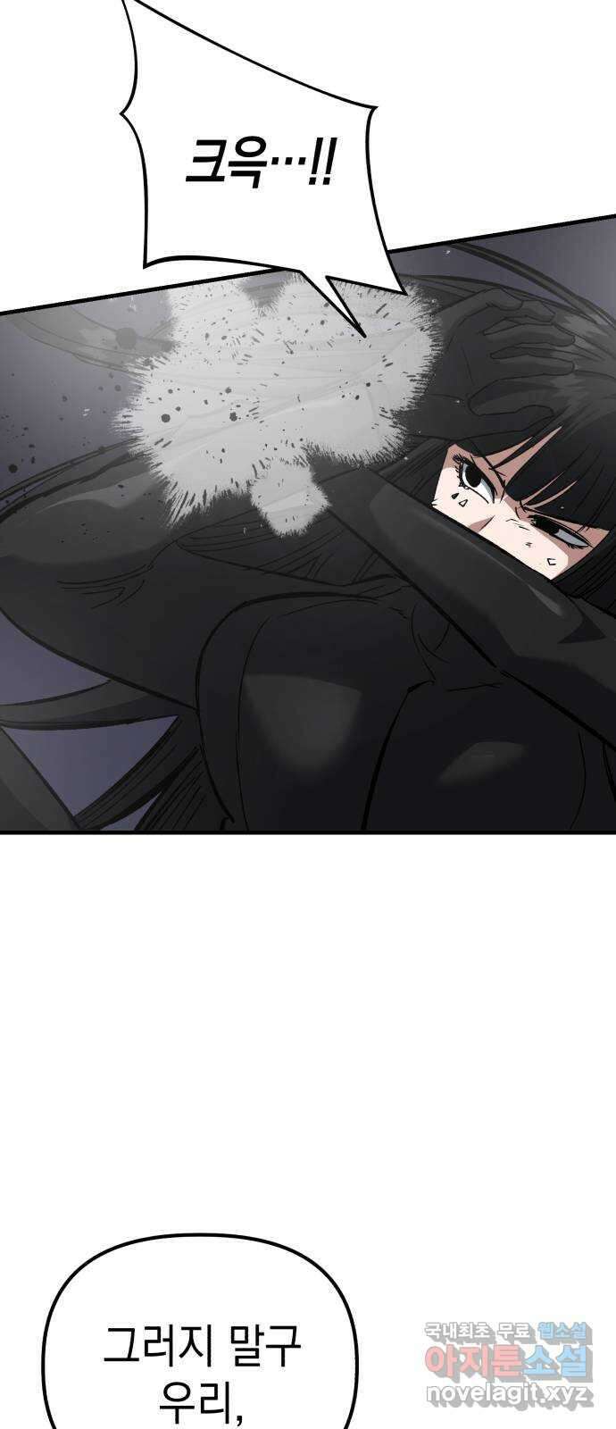 킬링킬러 48화 무적 18