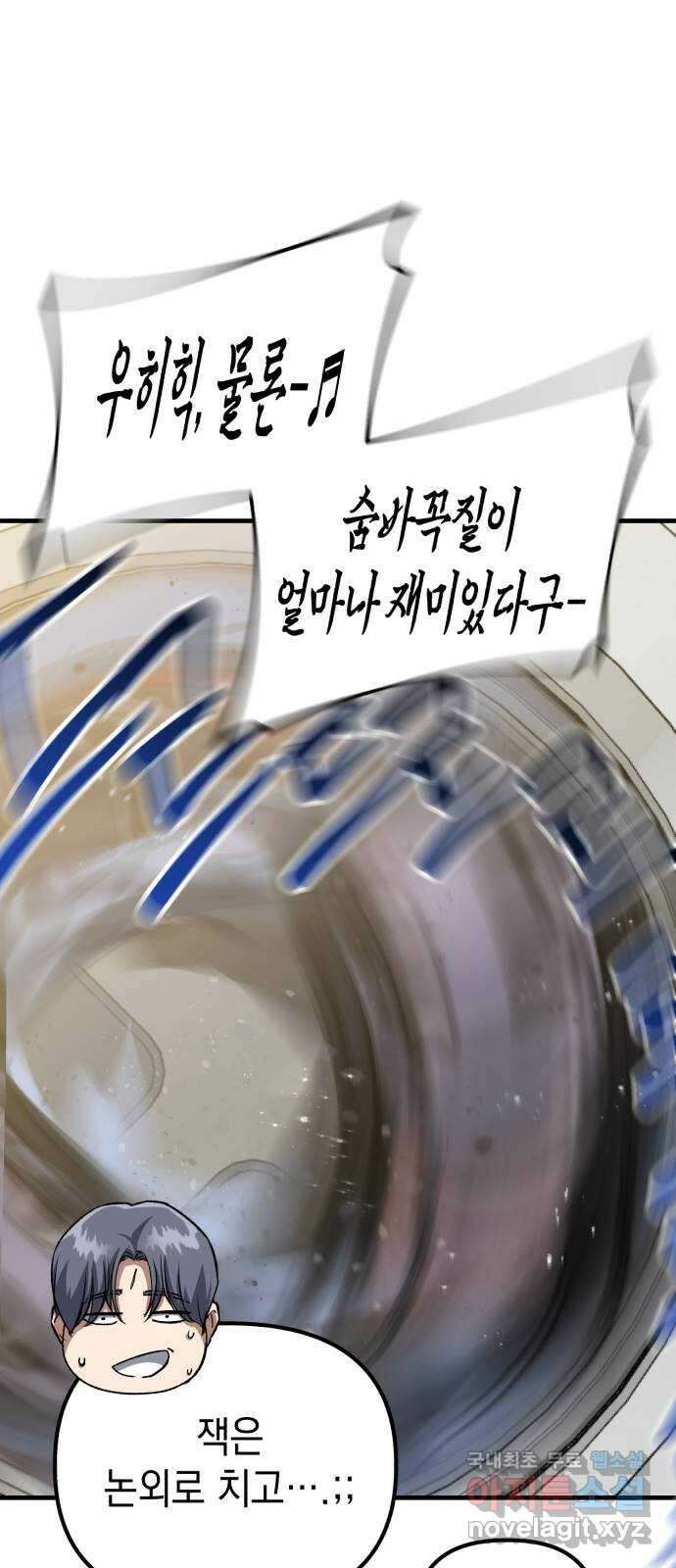 킬링킬러 48화 무적 27