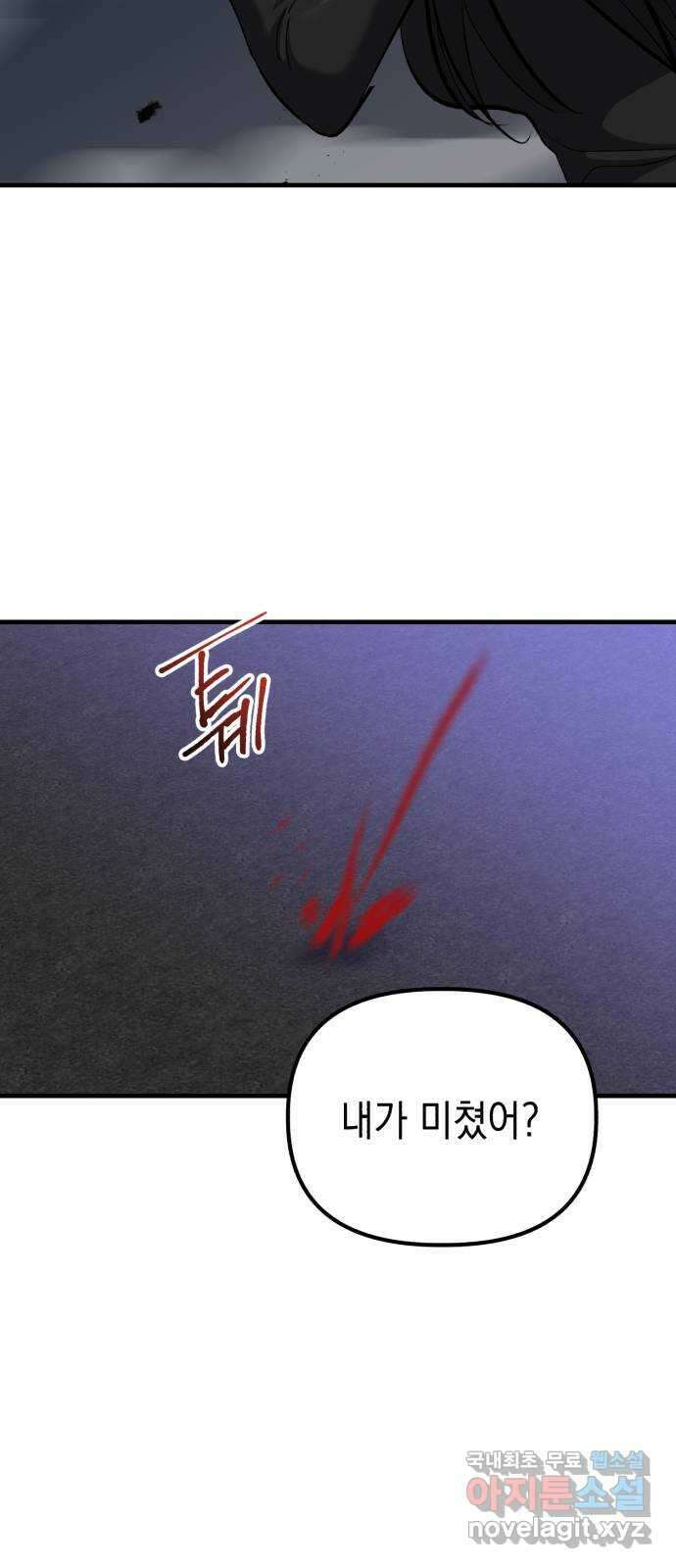 킬링킬러 48화 무적 37