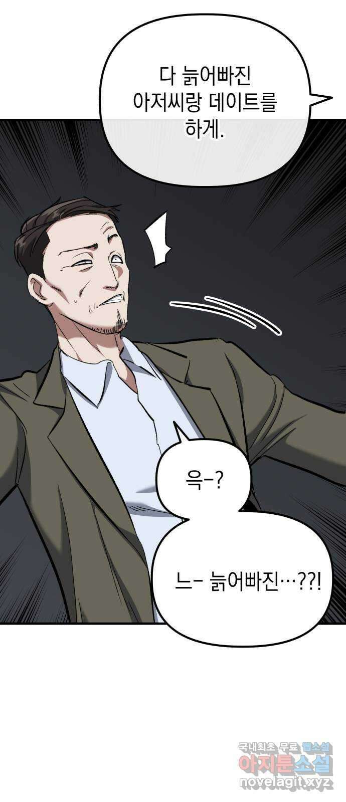 킬링킬러 48화 무적 38