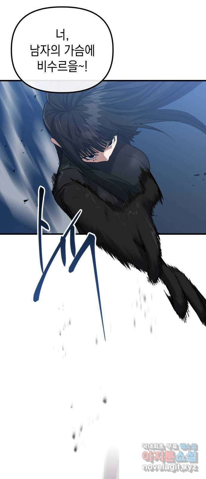 킬링킬러 48화 무적 39
