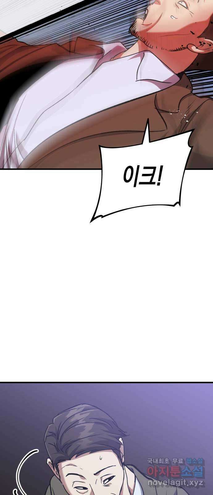 킬링킬러 48화 무적 42