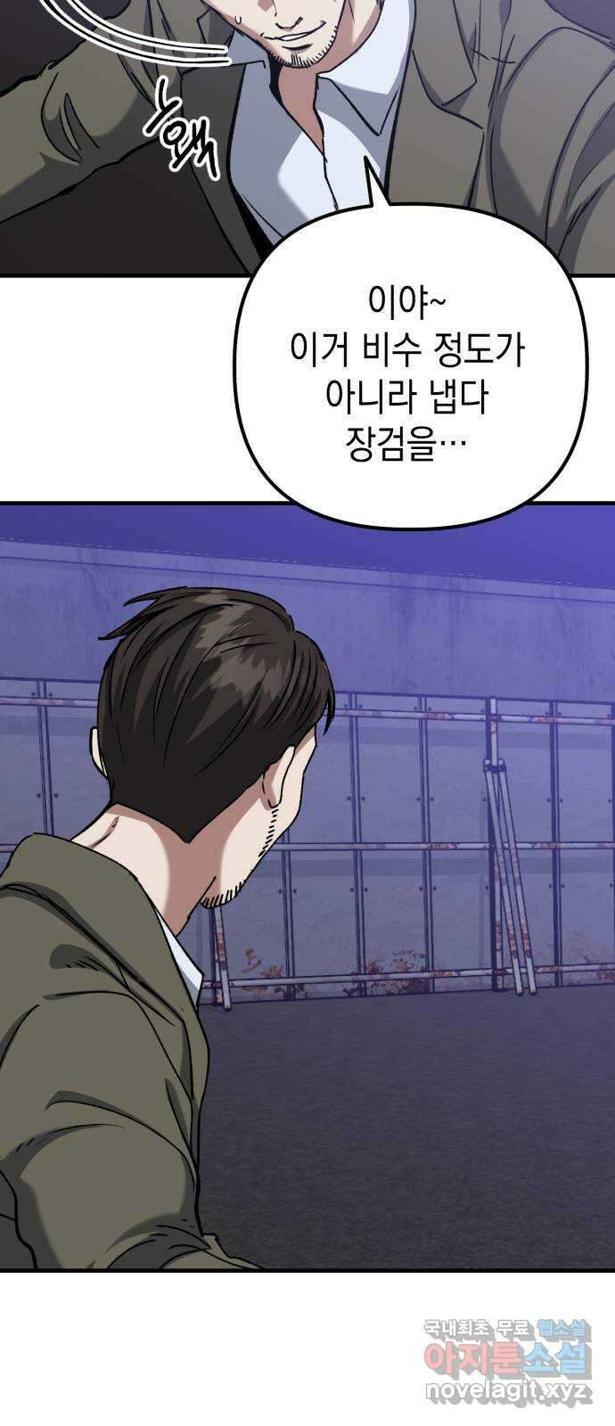 킬링킬러 48화 무적 43